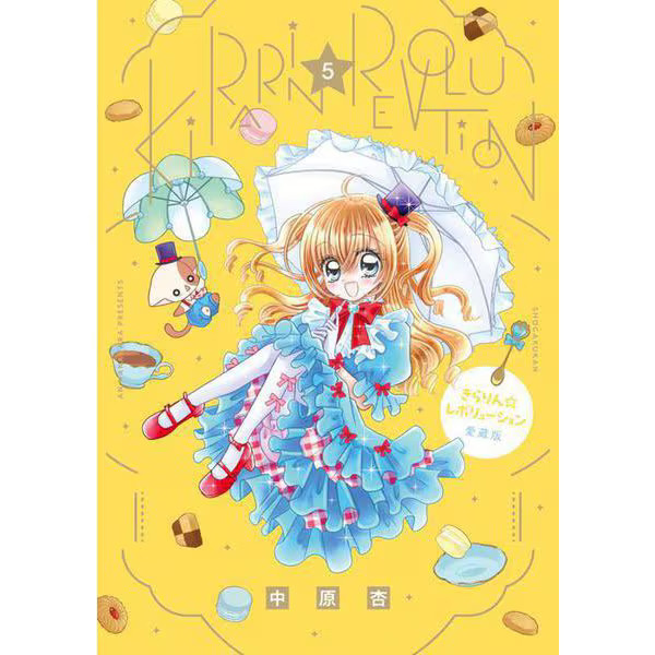 Kirarin Revolution Treasured Edition Comic Book Official Japan Import Used