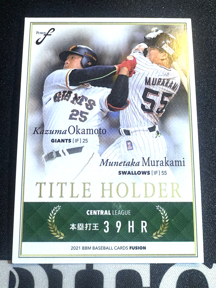 Munetaka Murakami & Kazuma Okamoto 2021 BBM Fusion Title Holder #TH04 2 Rookies
