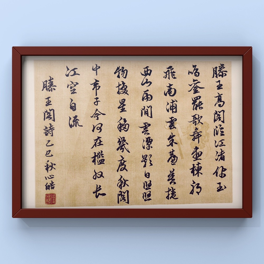 Unframed Chinese calligraphy On Bird Note Wang Bo’s poem King Teng’s Tower2567