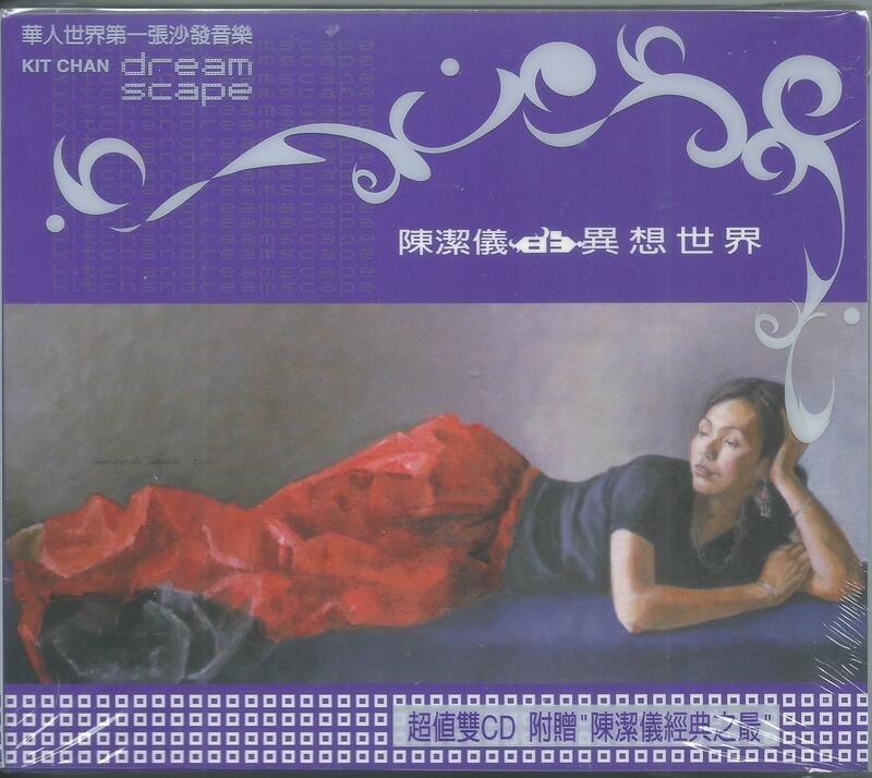 Kit Chan 陳潔儀 / 異想世界 2002 TAIWAN 2-CD SEALED