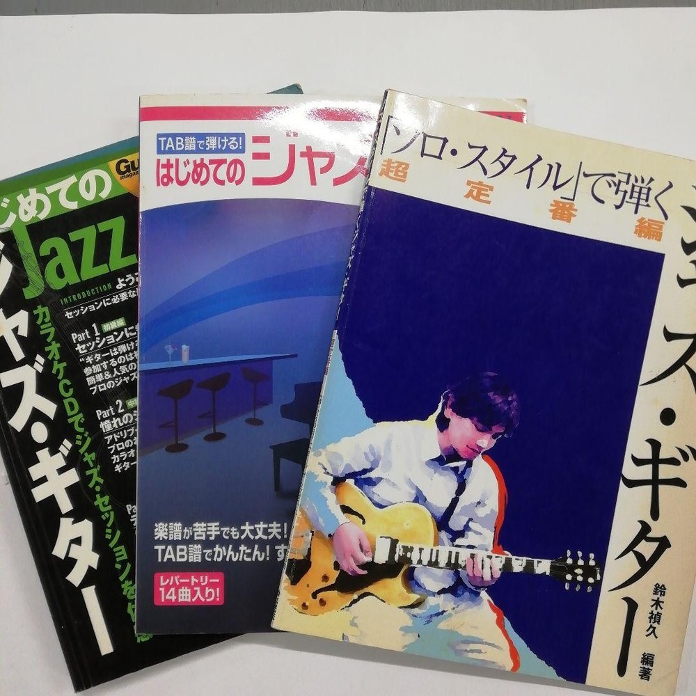 Jazz Guitar Score Book Set of 3 with writings, no CD