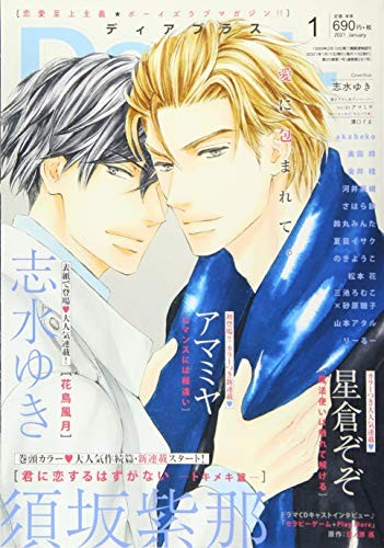Used Dear + Jan 2021 Magazine manga BL Yaoi Yuki Shimizu Shina S... book form JP