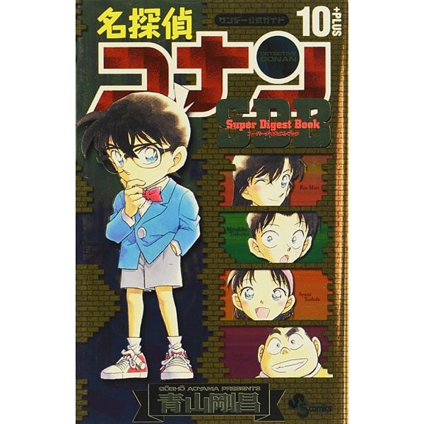 Detective Conan Super Digest Book 1-10 Shonen Sunday Comics Japan