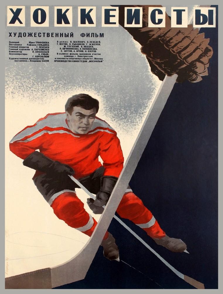 Decoration Poster.Home room art.Interior design.Soviet Russian Hockey sport.7404