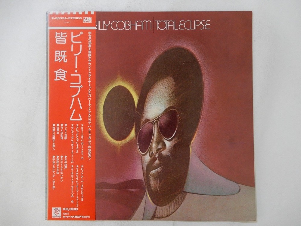 Billy Cobham Total Eclipse Atlantic P-8539A Japan  VINYL LP OBI