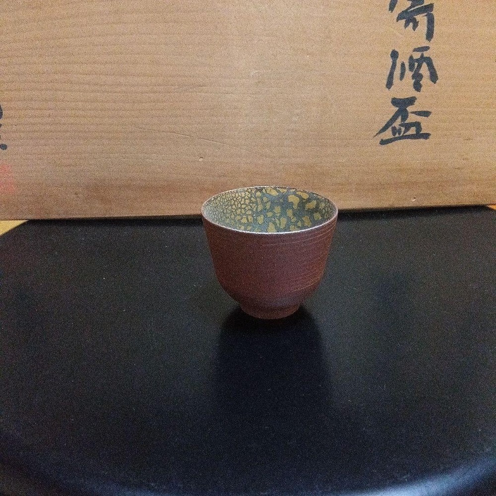 Kyoto Ware Sake Cup Brown Gold Pattern Tea Ceremony Drinkware