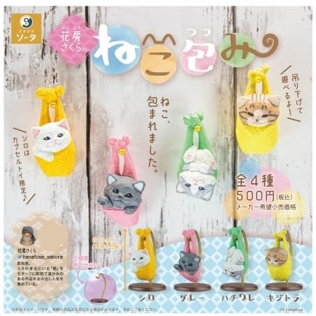 Sakura Hanabusa's Cat Wrap [Set of 4 Types (Full Complete)] Gach... book form JP
