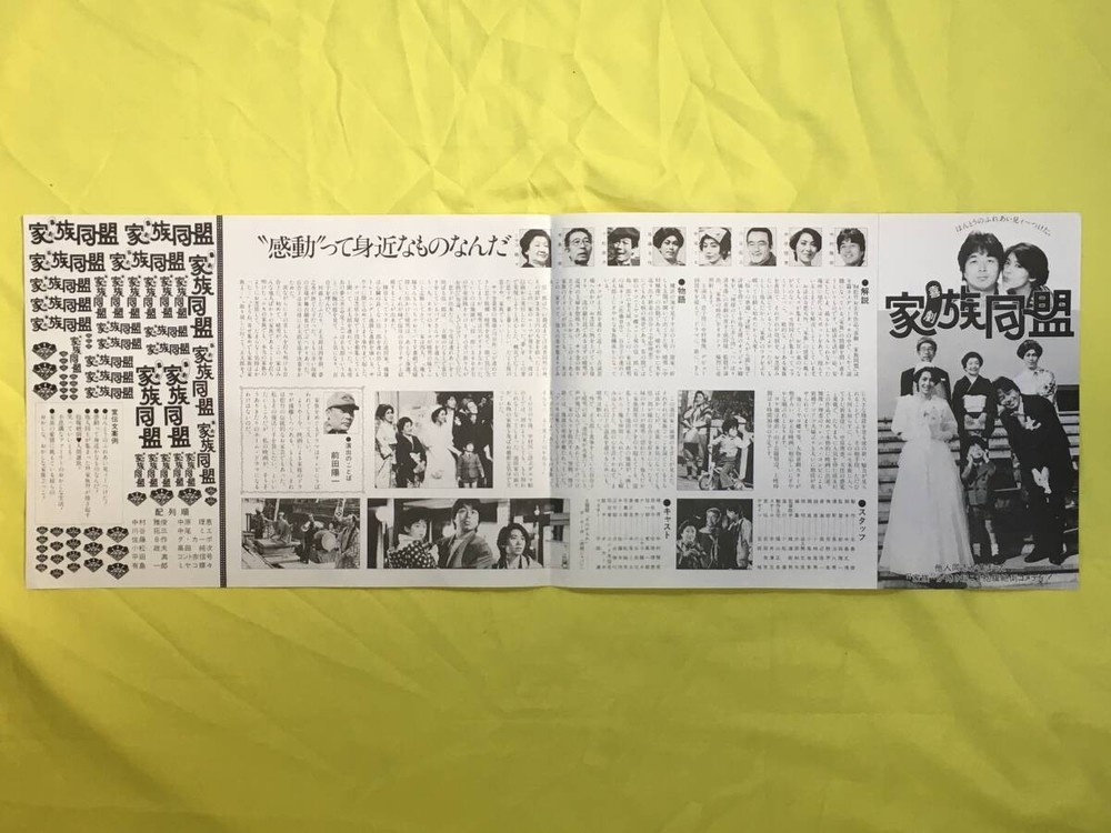 Rei CPress Sheet Comedy Family Alliance MasatoshiBKamurRieBKaharTBKuzo Kawatani