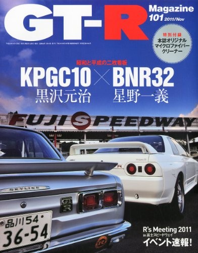 GT-R Magazine November 2011 issue book form JP