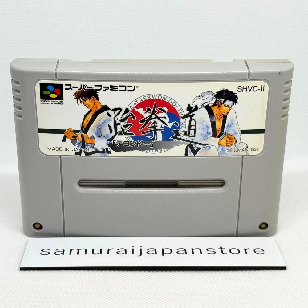 Taekwondo Super Famicom Cartridge Only JP Used Tested Nintendo SFC Video Game