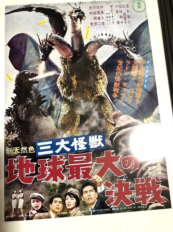 Great Monster Triple Attack 1966 Toho aC