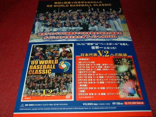 F0 '09 WORLD BASEBCLASSICational Team Path V2 Not Sale V4