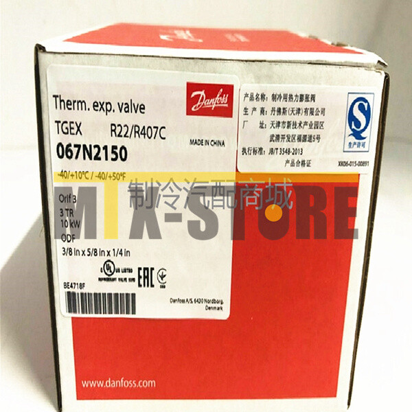 1PC New For DANFOSS Expansion Valve 067N2150 Brand New Ones