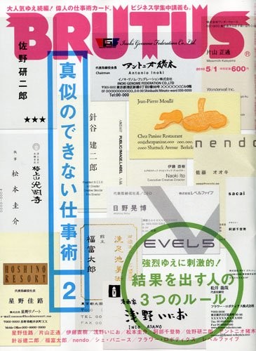 Used Brutus 2010.Vol 5/1 Style & Culture Magazine Japanese book form JP