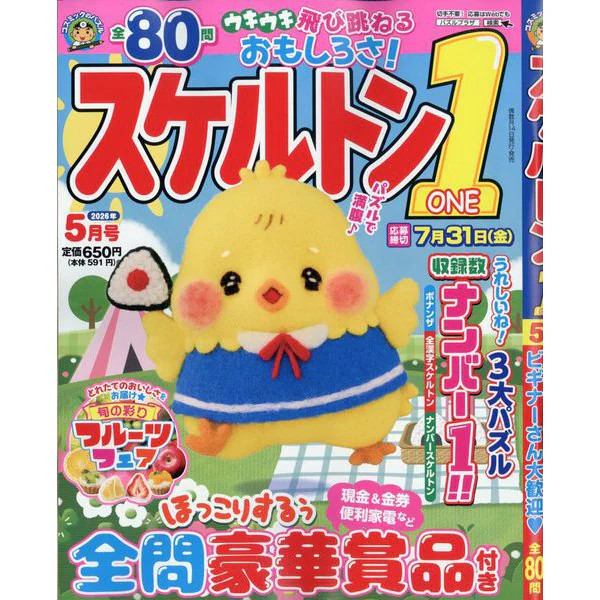 May 2026 Skeleton Magazine Physical Printed Book Japan Import Excellent