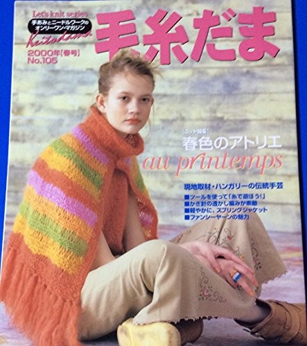 Keitodama Spring 2000 Japanese Craft Book (Let's Knit series) book form JP
