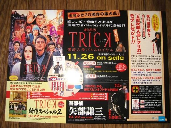 4 Theatrical TRICK PSychic Battle Royaleot Sale V4