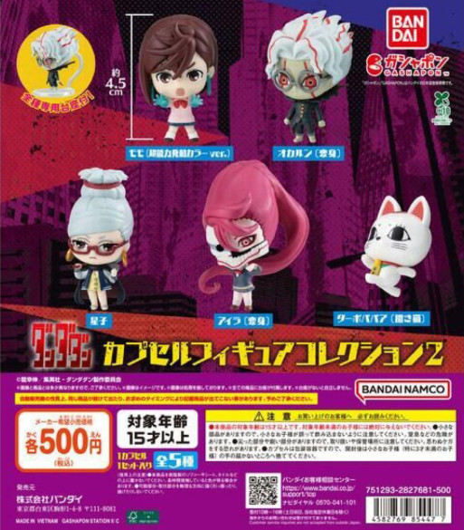 DANDADAN Figure Collection Vol.2 Capsule Toy Complete 5 Types set Gacha JP