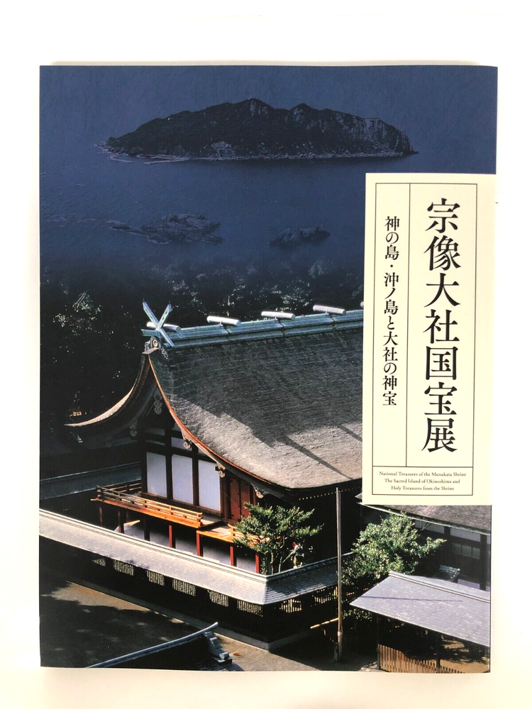 Discover National Treasures at Munakata Shrine and Okinoshima Island