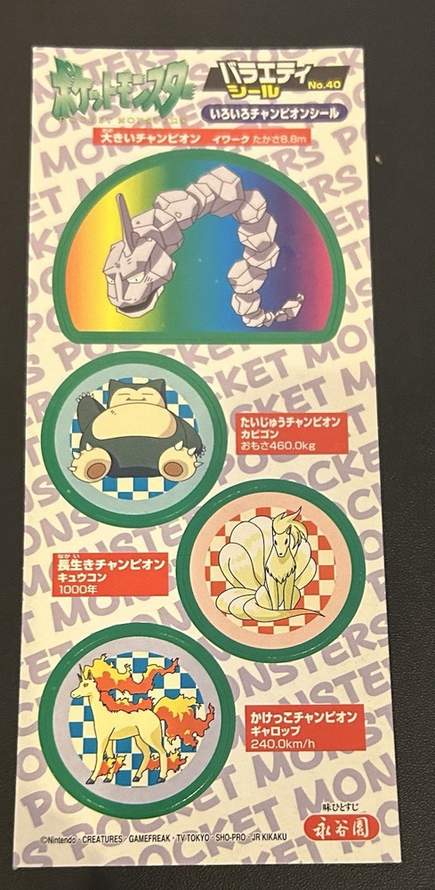 Pokemon Nagatanien Small Sticker Set Complete Onix Ninetales Rapidash Rare