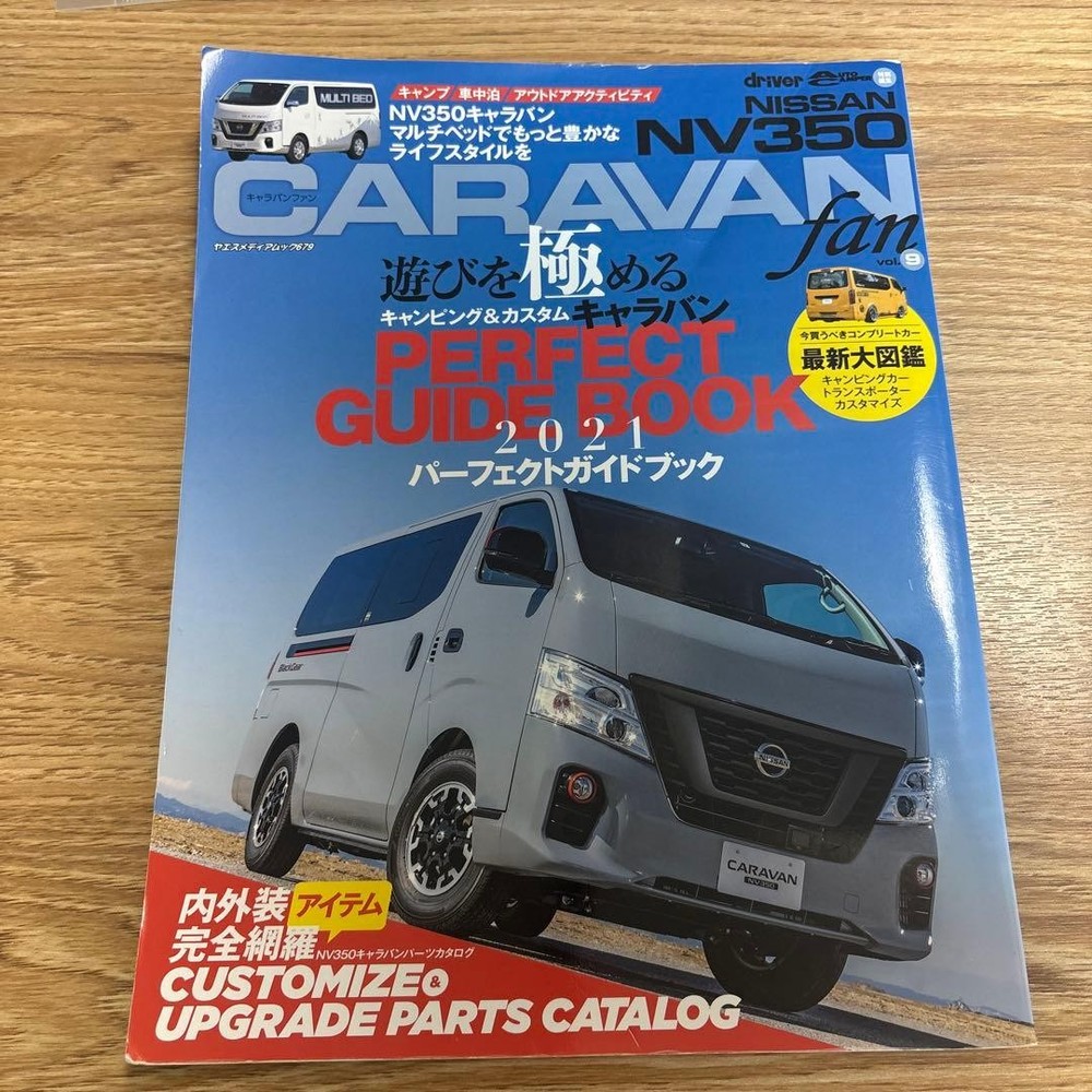 NV350 CARAVAN Fan Vol.9 Nissan Van Custom Parts Guide Magazine