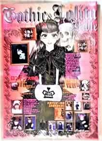 Gothic & Lolita Bible Vol. 7 Japanese Women's Fashion Magazine J... book form JP