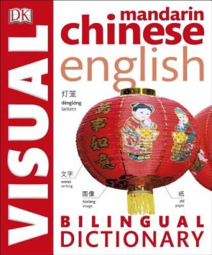 Mandarin Chinese English Bilingual Visual Dictionary (DK Visual Dictio - GOOD