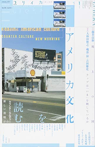 Eureka Jan 2017 Poetry and Criticism American culture Magazine B... book form JP
