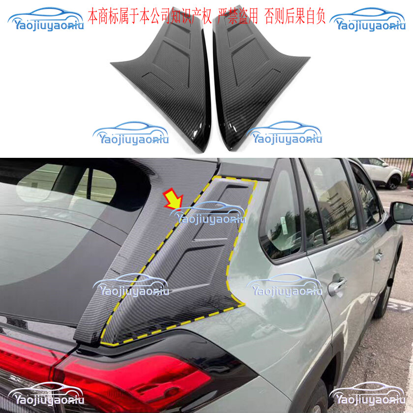 Window Sill C Pillar Moulding Trim For Toyota RAV4 2019-2025 ABS Carbon Fiber