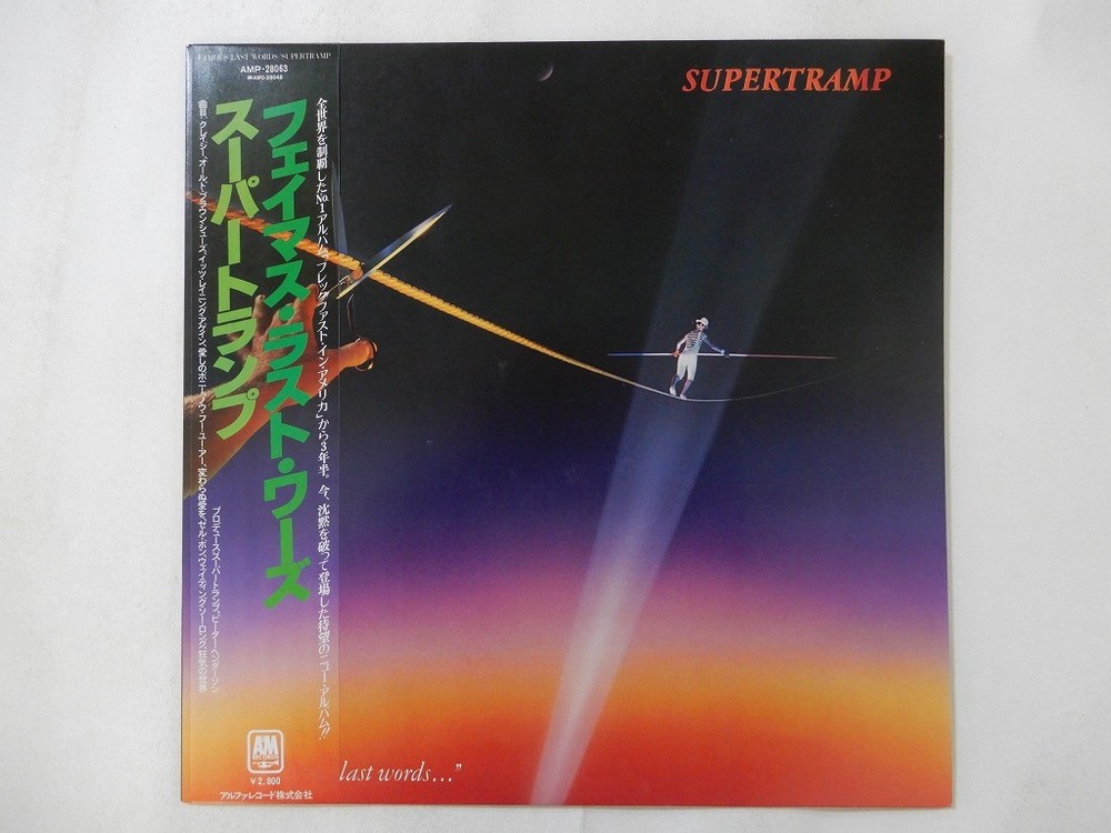 Supertramp 