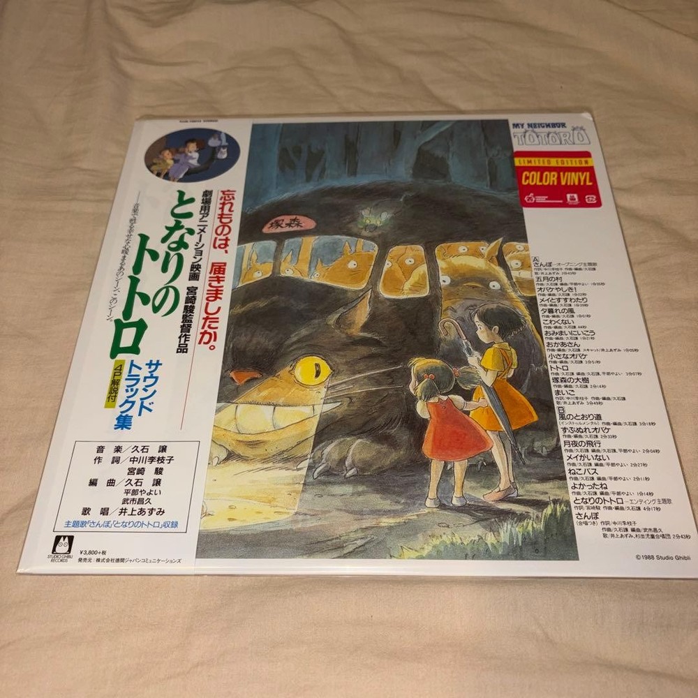 Joe Hisaishi My Neighbor Totoro Soundtrack Color Vinyl LP Unopened