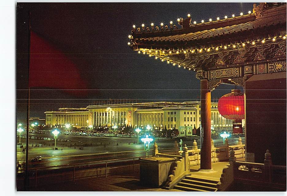 Postcard Great Hall of the People Tiananmen Square in Beijing China