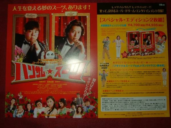 Handsome Suit Shosuke Tanihara Mugah Tsukaji Keiko Kitagawaot Sale aC