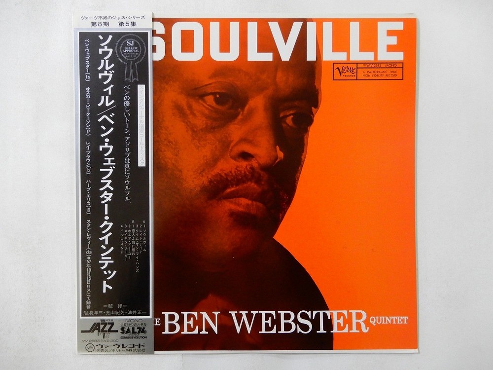 The Ben Webster Quintet Soulville Verve Records MV 2583 Japan  VINYL LP OBI