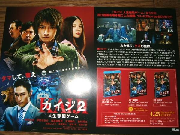 CF5 Kaiji 2 TatsuyFujiwarNot Sale aC