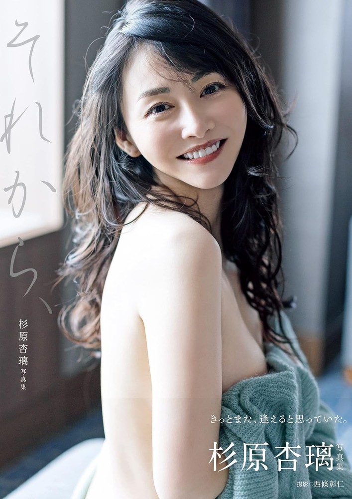 Anri Sugihara Photobook 