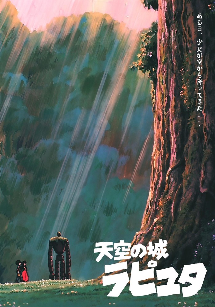Castle in the Sky 1986 Movie Poster | Studio Ghibli High Quality Wall Art
