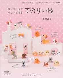 Lady Boutique Series no. 3522 Handmade Craft Book Japan Seed Bea... book form JP
