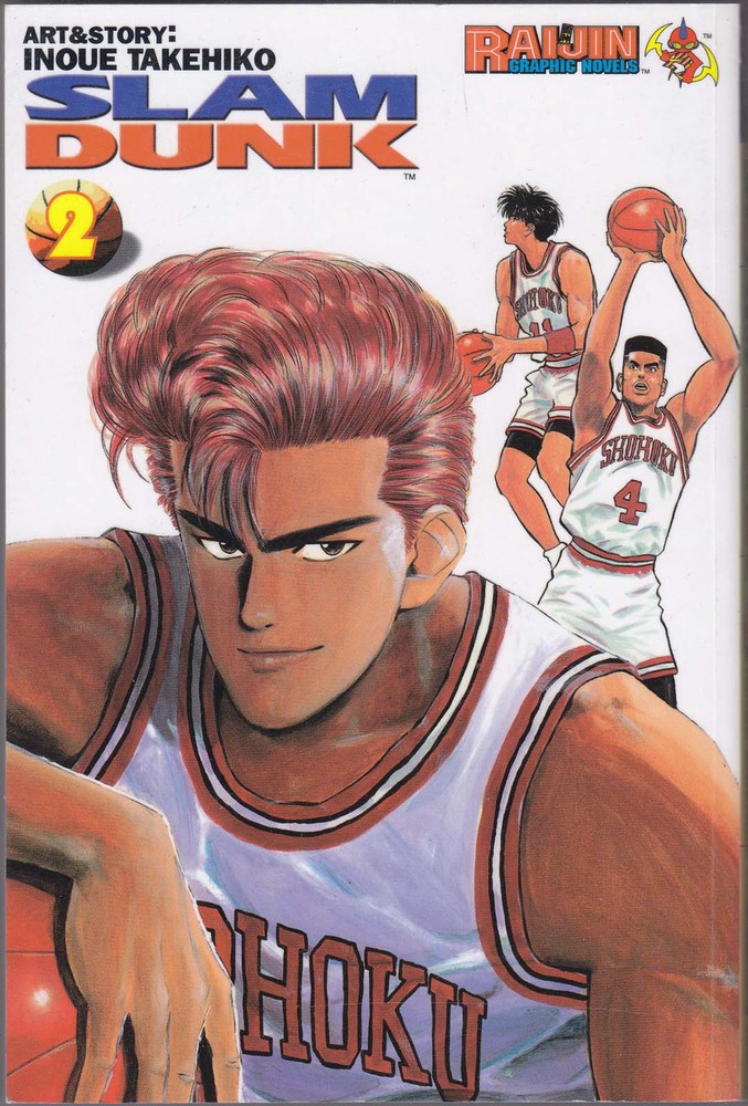 Slam Dunk #2 (2nd) VF/NM; Gutsoon | Raijin Graphic Novels - we combine shipping