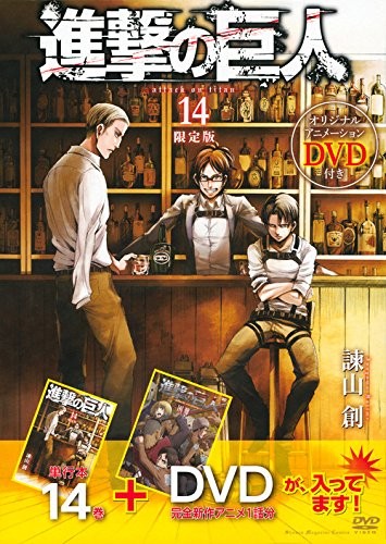 Hajime Isayama: Attack on Titan / Shingeki no Kyojin 14 Limited ... book form JP