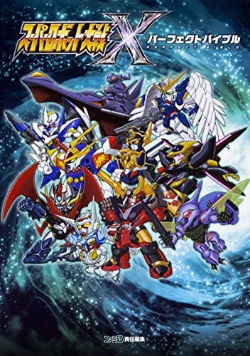 Super Robot Wars X Perfect Bible book form JP