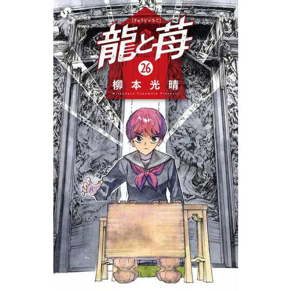 Ichigo Manga Comic Paper Publication Excellent Japan Import