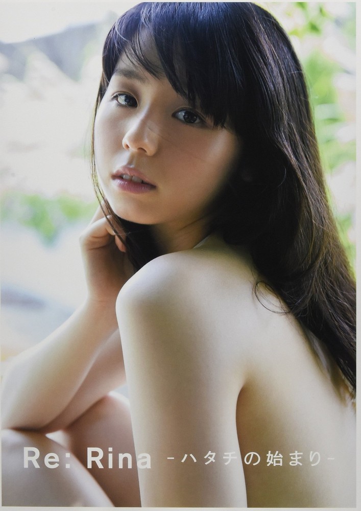 Rina Koike photo book Re:Rina-The beginning of Hatachi- book form JP