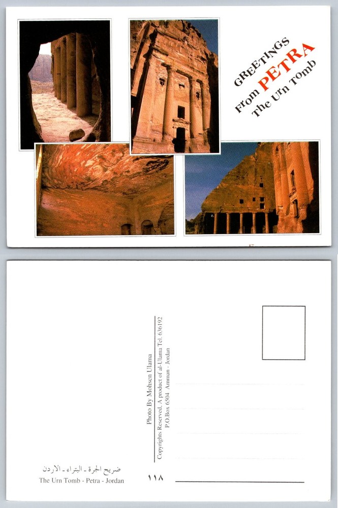 Petra Jordan The Urn Tomb Ancient City Architecture al-Ulama Postcard