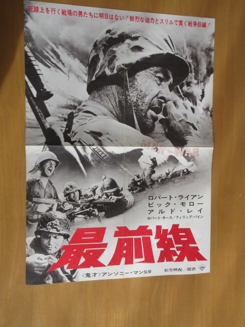 Line Press Sheet B3 Robert Ryan Vic Morrow Anthony Mann V4