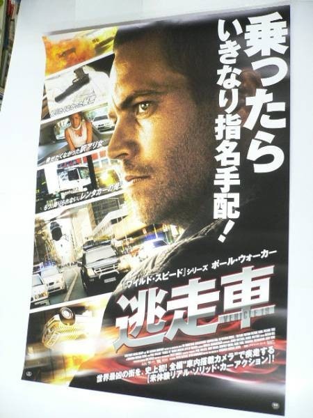 B1 Fast Furious 6 Paul Walker 2013 aC