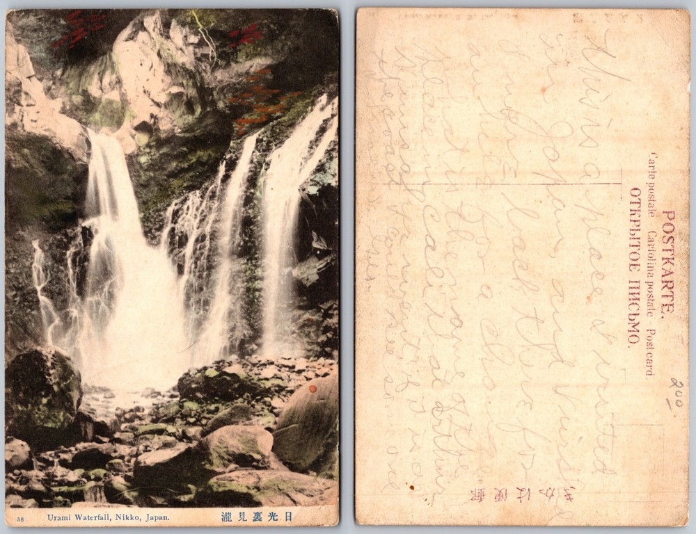 Urami Waterfall Nikko Japan Postcard