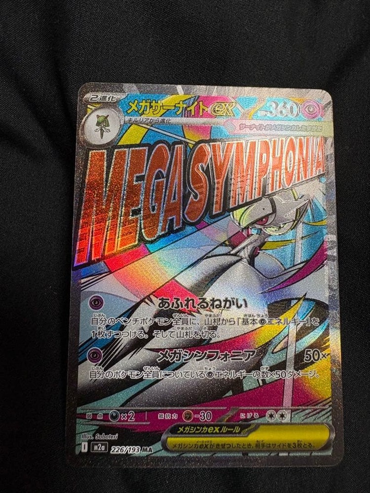Mega Thurnight ex ma holoz relief misaligned error item #73be48