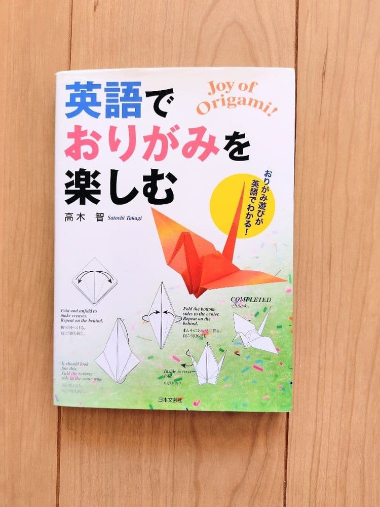 Enjoy Origami in English Takagi Satoshi StepbyStep Guide Animals Plants