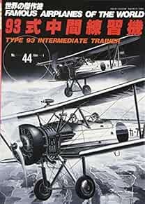 Famous Airplanes of The World No.44 TYPE 93 INTERMEDIATE TRAINER... book form JP